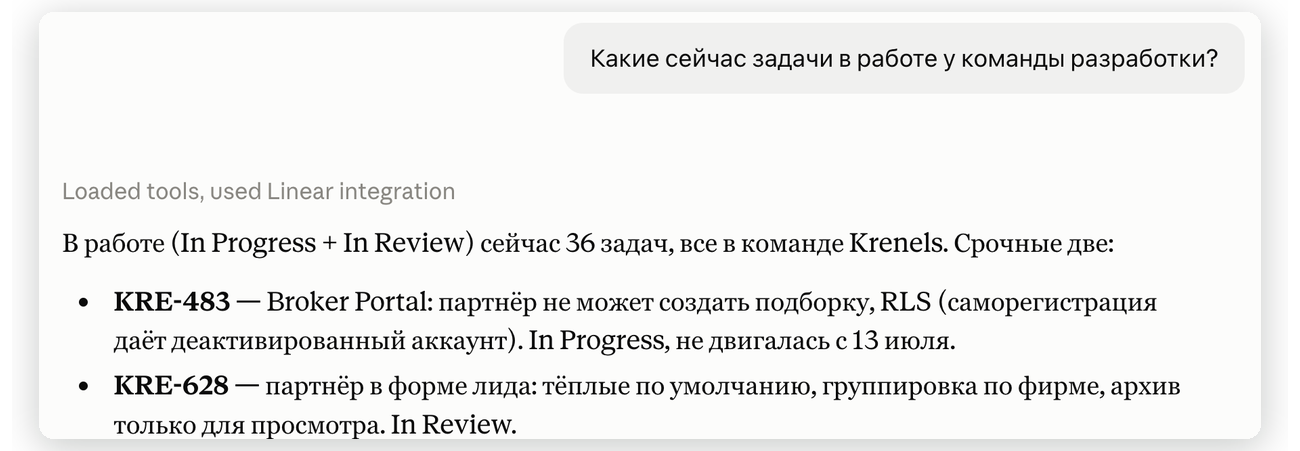 Статус задач команды разработки в ответе Claude